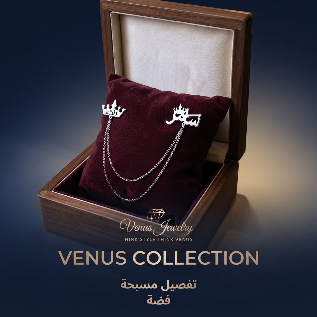 بروش عريس فضة