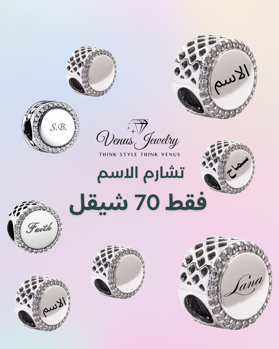تشارمز فضة مميزة