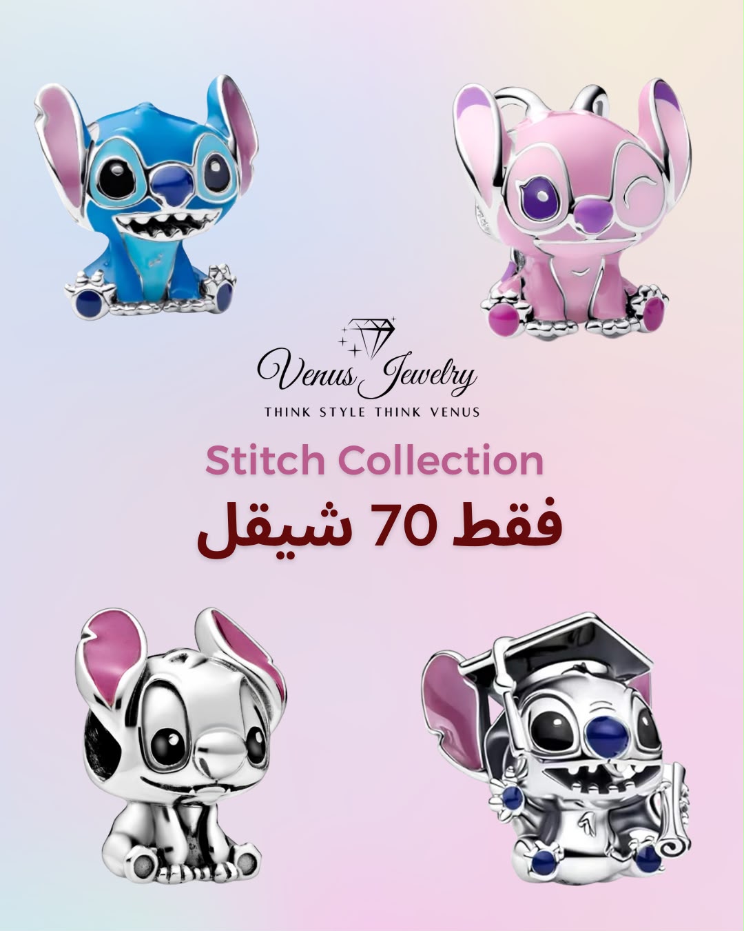 تشارمز فضة مميزة