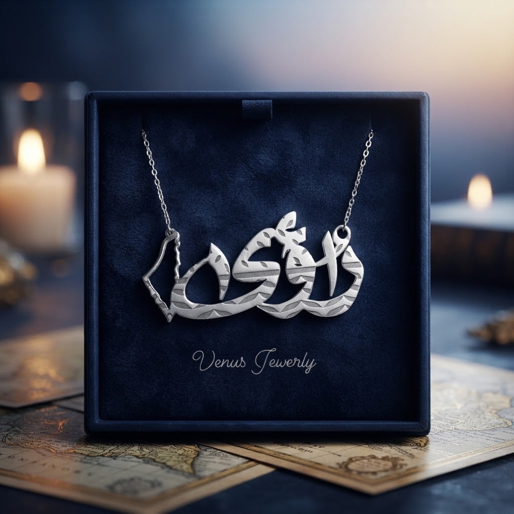 تفصيل سنسال اسم فضة مع خارطة فلسطين