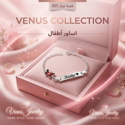 اساور أطفال فضة